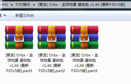 Orbx文件如何压解？-12 