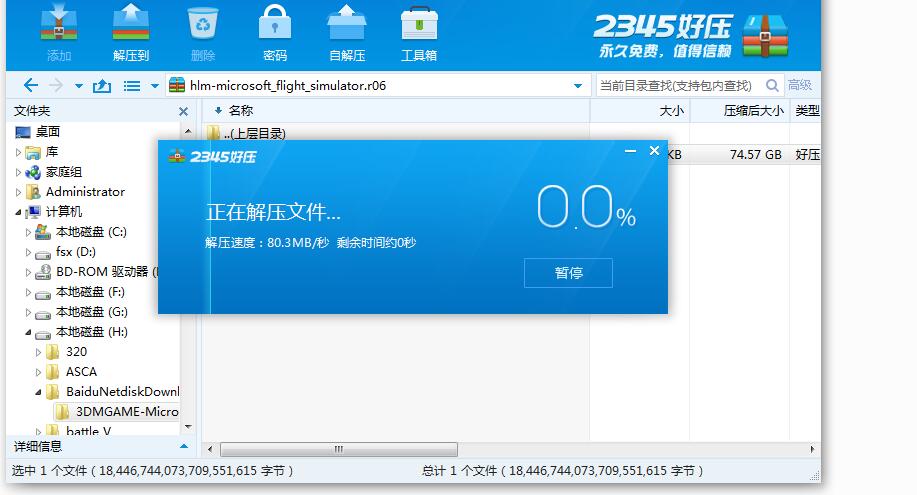 压缩包，解压问题！！-1244 