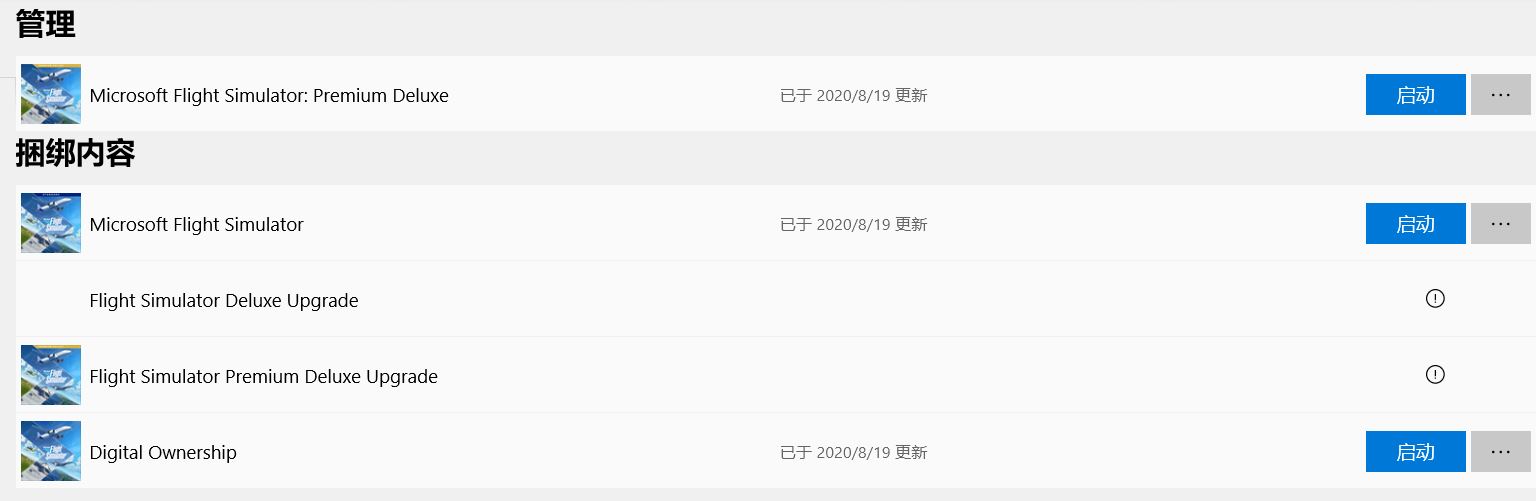 有没有大佬知道怎么解决终极版没有终极版应该有的飞机.....-8082 