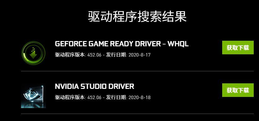 问个关于GeForce 1080Ti显卡驱动升级的问题-7878 