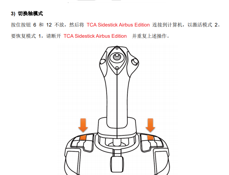 TCA屏蔽反推区的方法-5595 