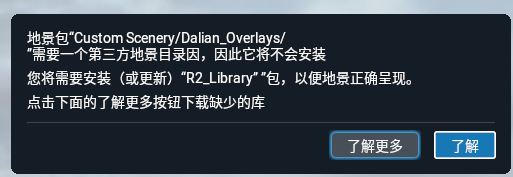 请问我的周口子机场选址提示我差R2_Library这个文件-2001 