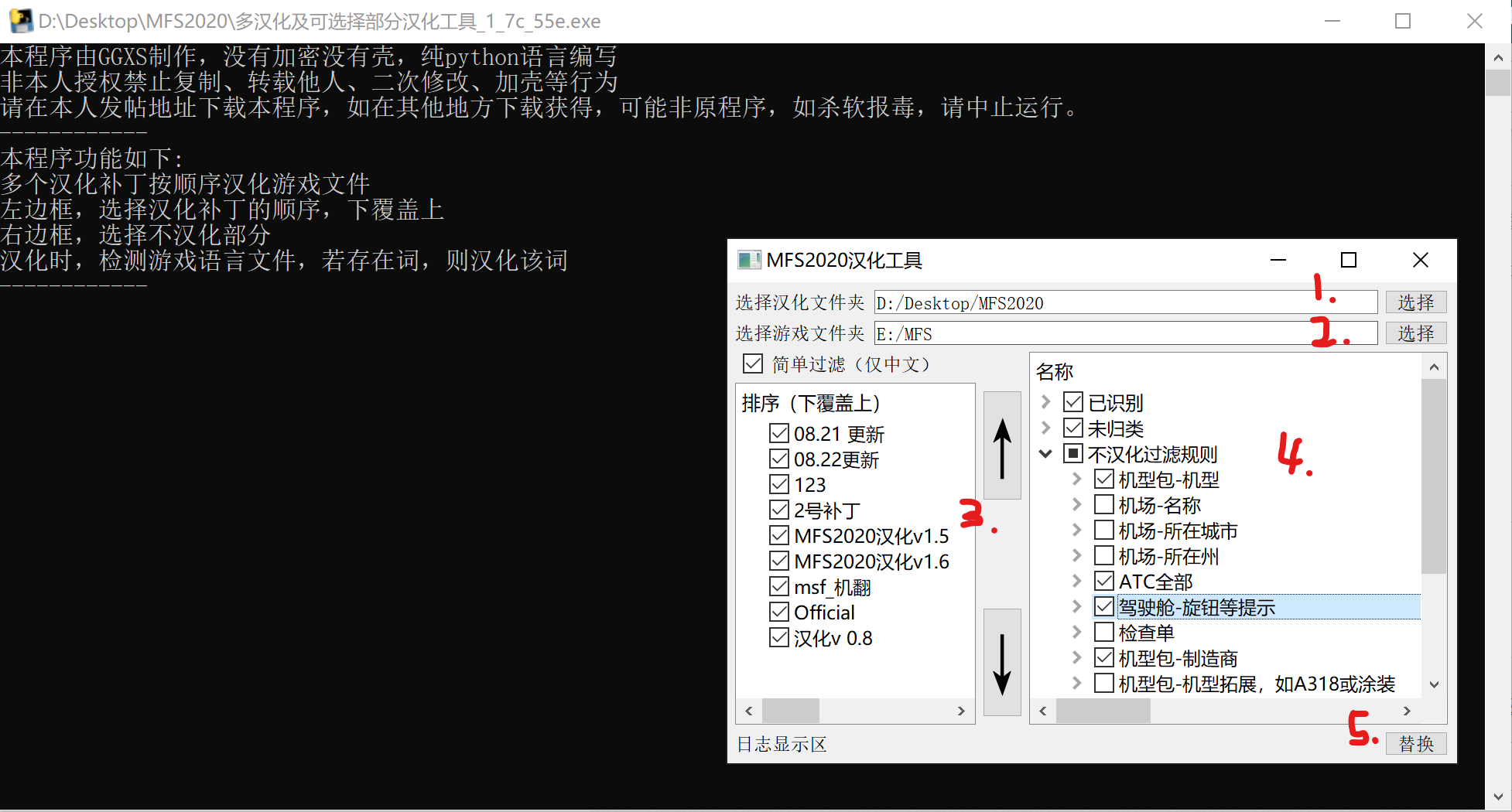 【汉化辅助工具】支持不同的汉化补丁以及过滤-8386 