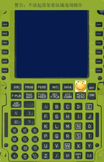 Toliss A319弹出式MCDU 的改色（手动滑稽）-7527 