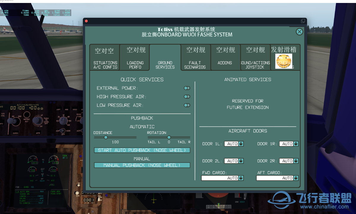 Toliss A319武器操控面板简介-7759 
