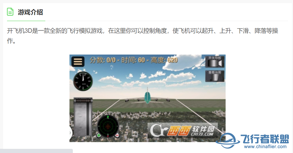 抵制这个幼儿园界面-6611 