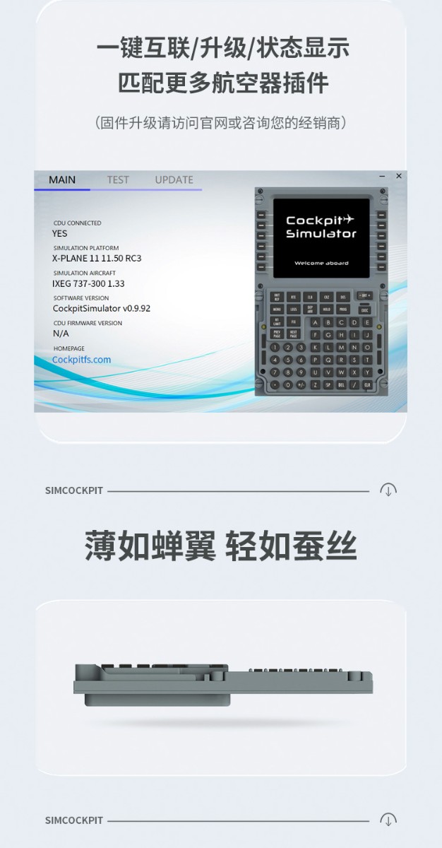 欧洲Cockpit Simulator 波音CDU来啦，欢迎大家了解我们-276 