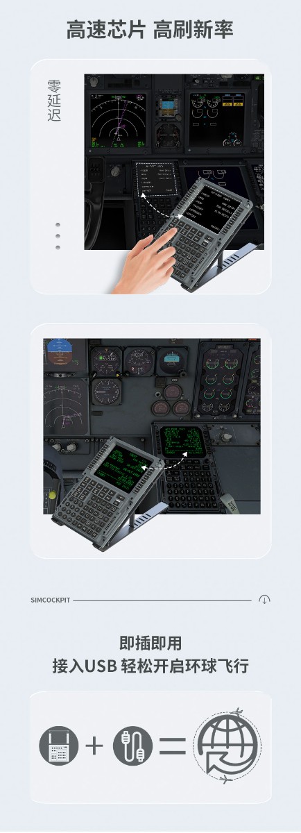欧洲Cockpit Simulator 波音CDU来啦，欢迎大家了解我们-3021 