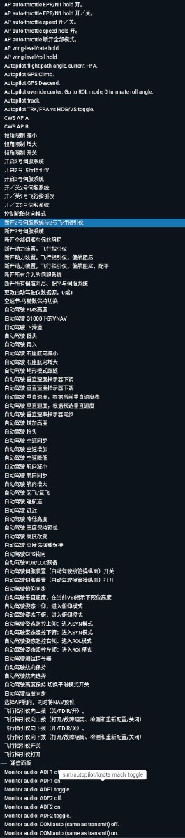 摇杆如何设置断开自动驾驶问题-9638 