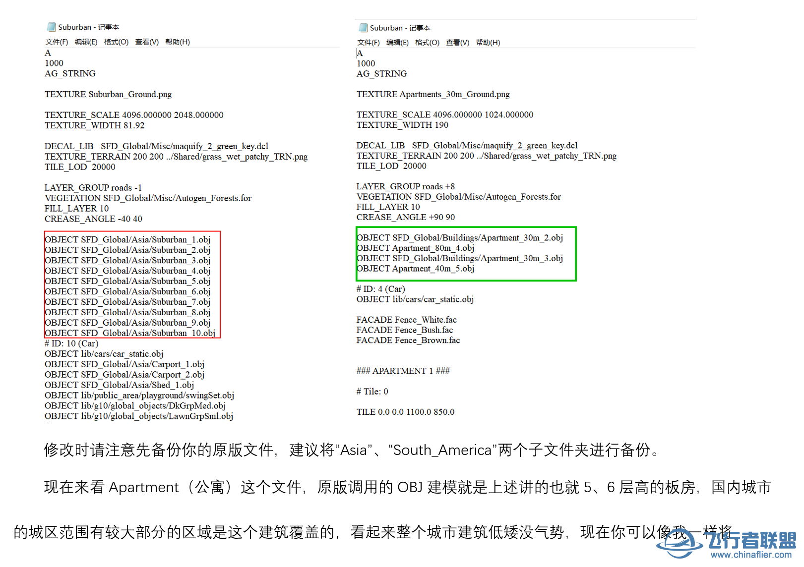 修改SFD Global Autogen教程-6733 