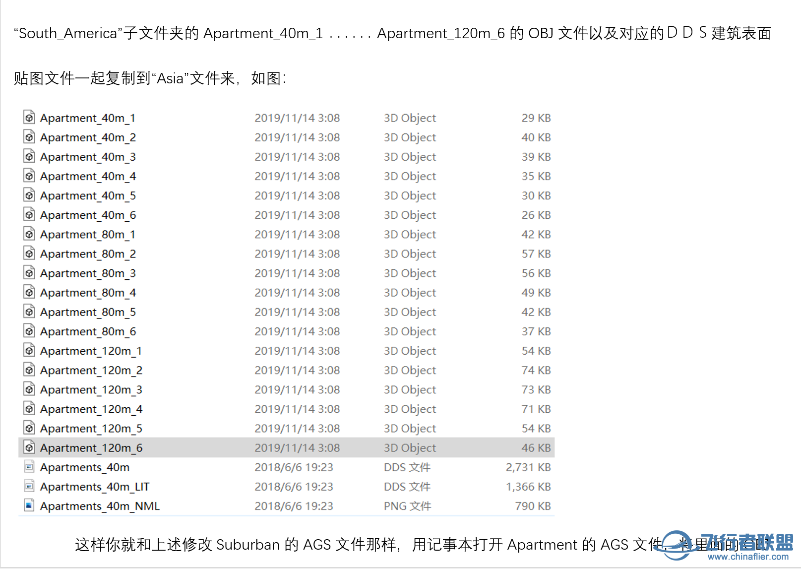 修改SFD Global Autogen教程-9230 