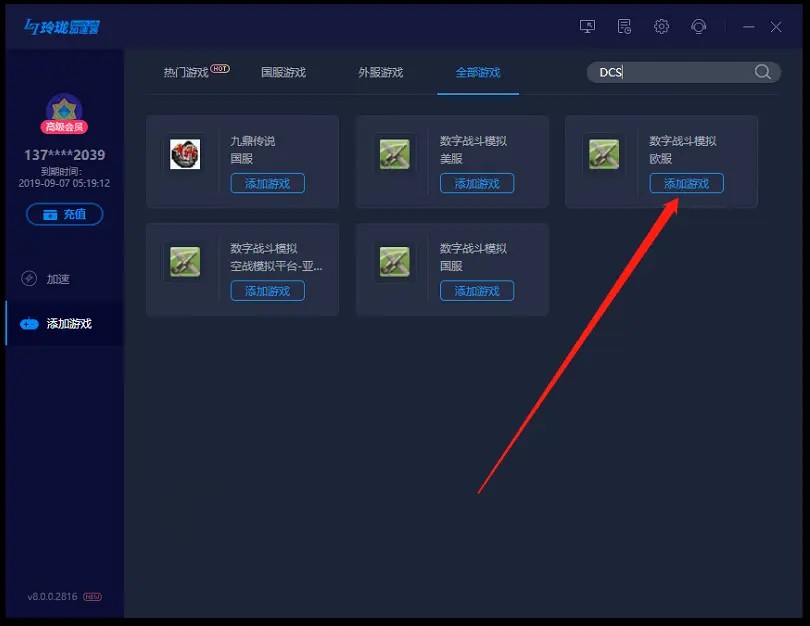 求搭建DCS联机服务器的方法-9879 