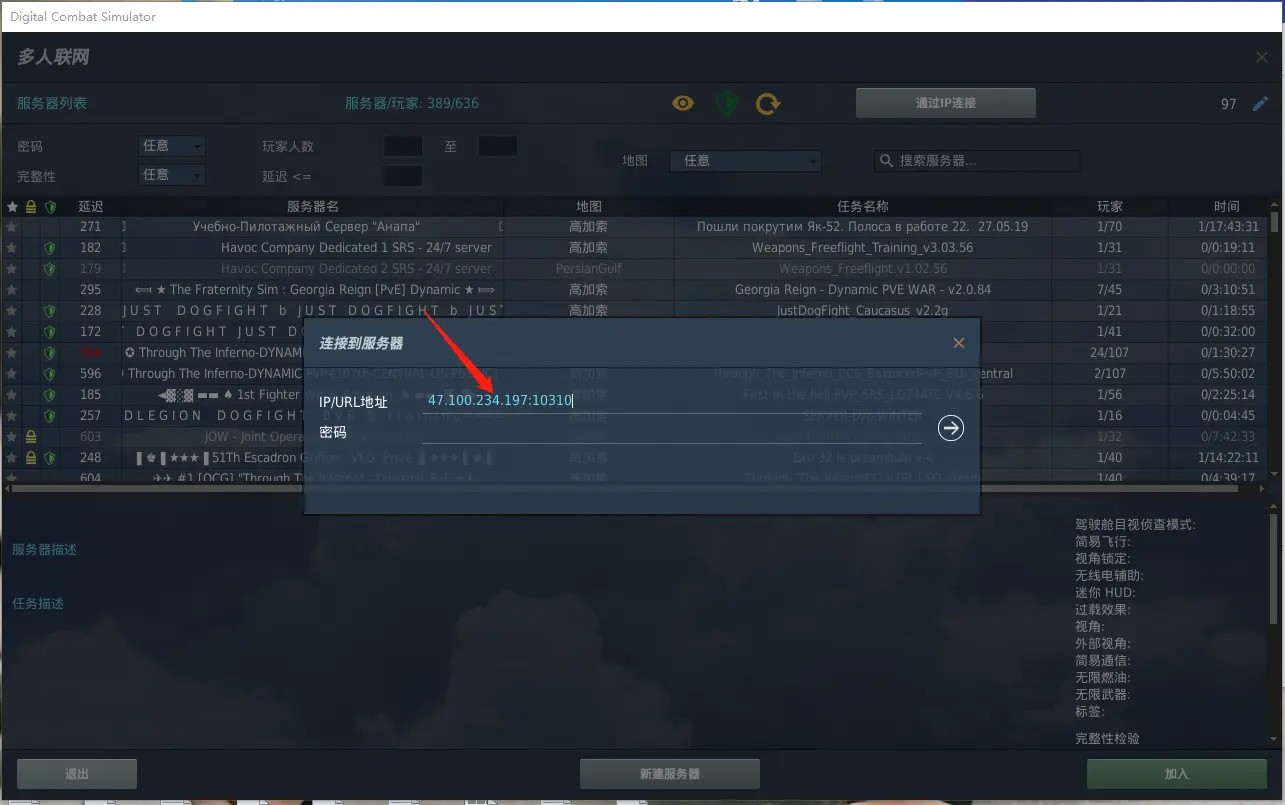 求搭建DCS联机服务器的方法-4049 