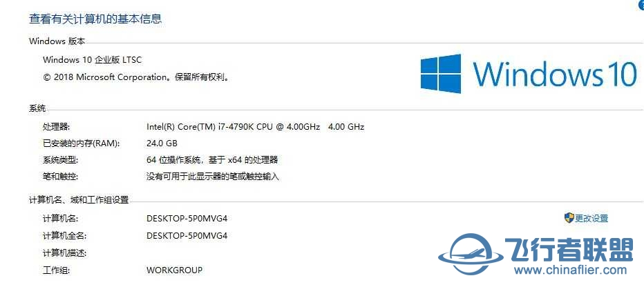 WIN10 LTSC版可以安装MSF2020吗？-4638 