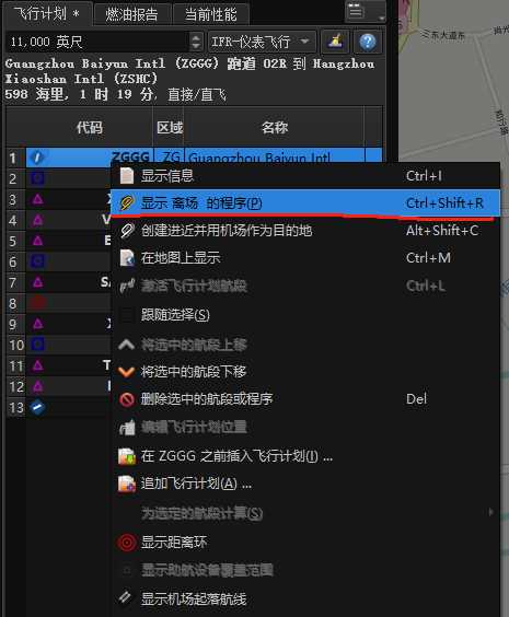 关于连飞时使用Littlenavmap的一些小心得分享-2290 