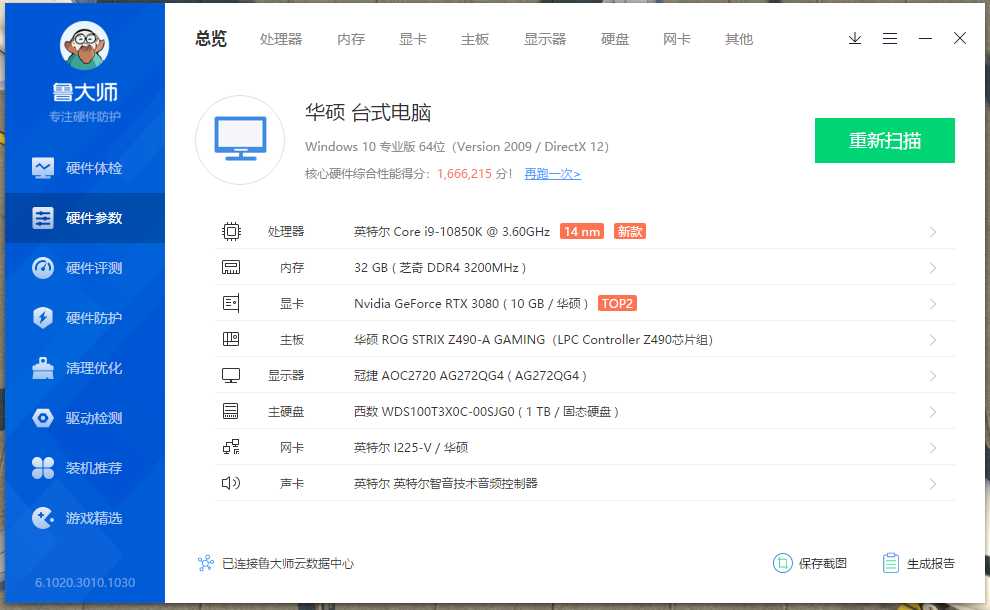 接近封顶配置=垃圾画质-9981 