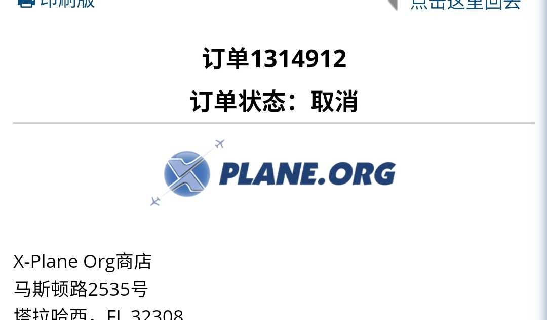 x-plane.org机模购买问题-8936 