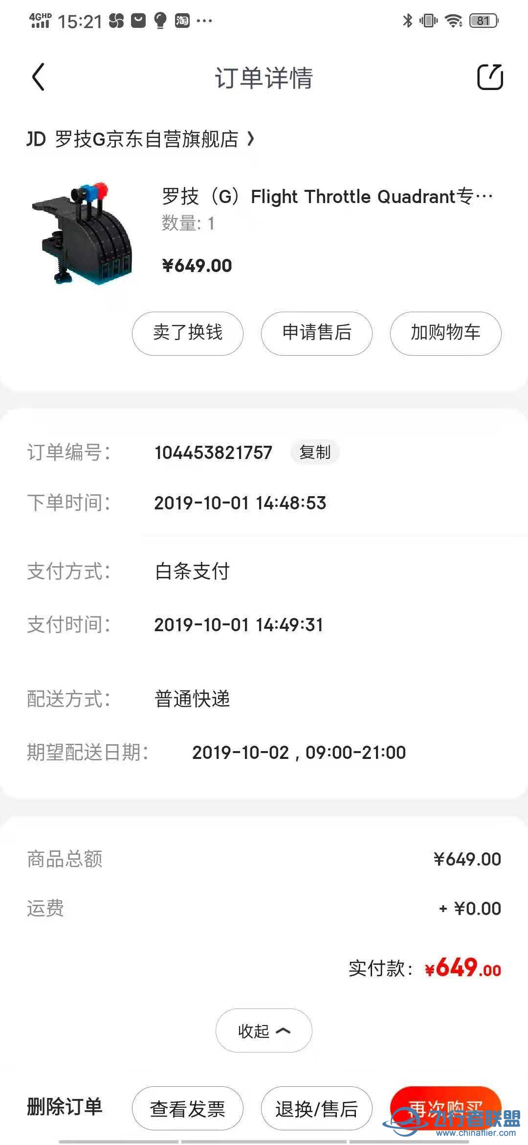 这一堆2200拿走还送一堆正版机模与插件-2884 