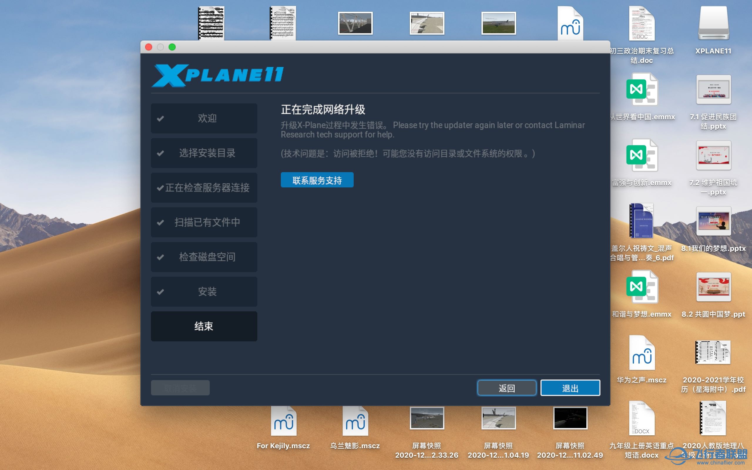 xp11 installer问题-712 