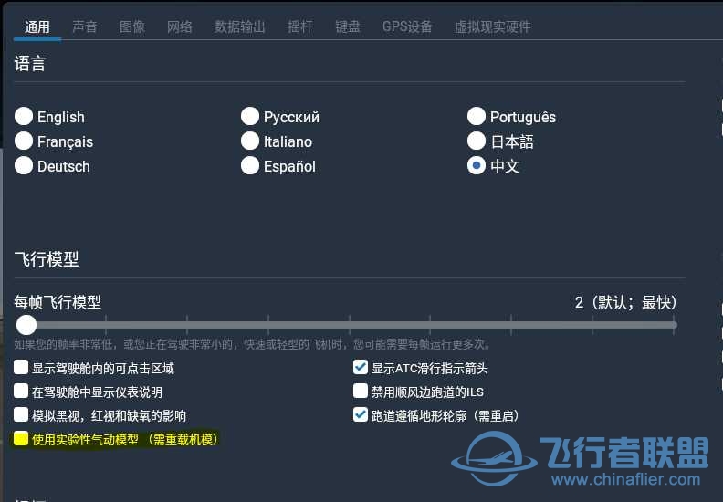 啥问题 - XP11开启ToLissA319时？-819 