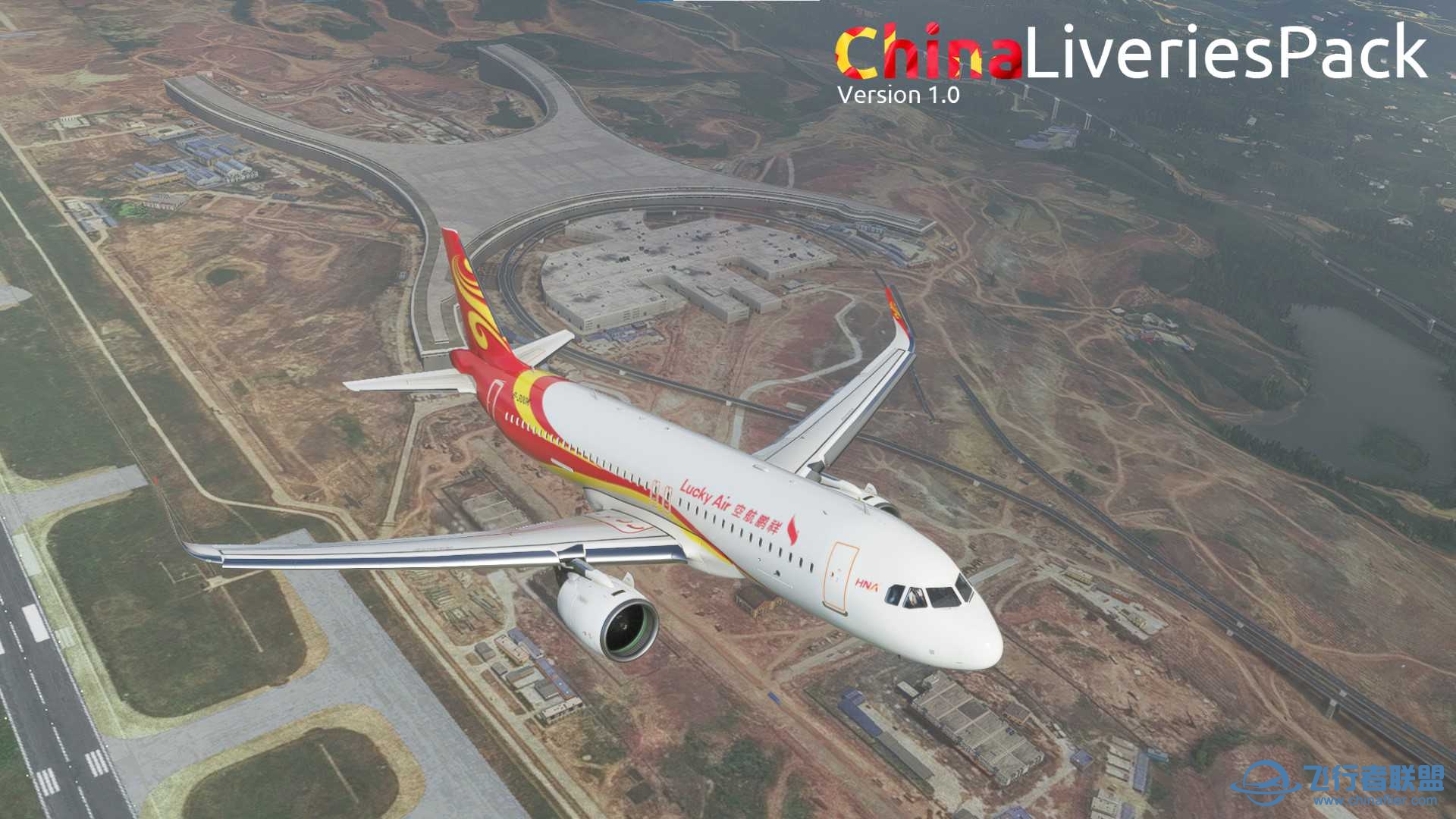 【自制+MFS中国涂装包计划】China Liveries Pack v1.0介绍+下载贴-577 