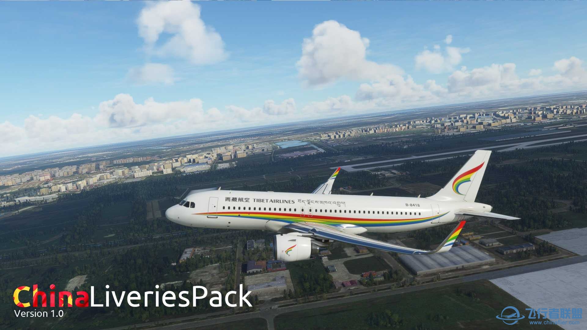 【自制+MFS中国涂装包计划】China Liveries Pack v1.0介绍+下载贴-7549 