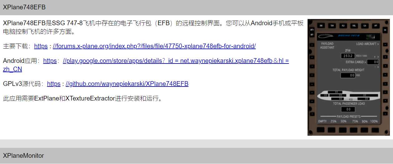 给大家安利一个XP11副屏幕显示仪表的插件，如有雷同请海涵-143 