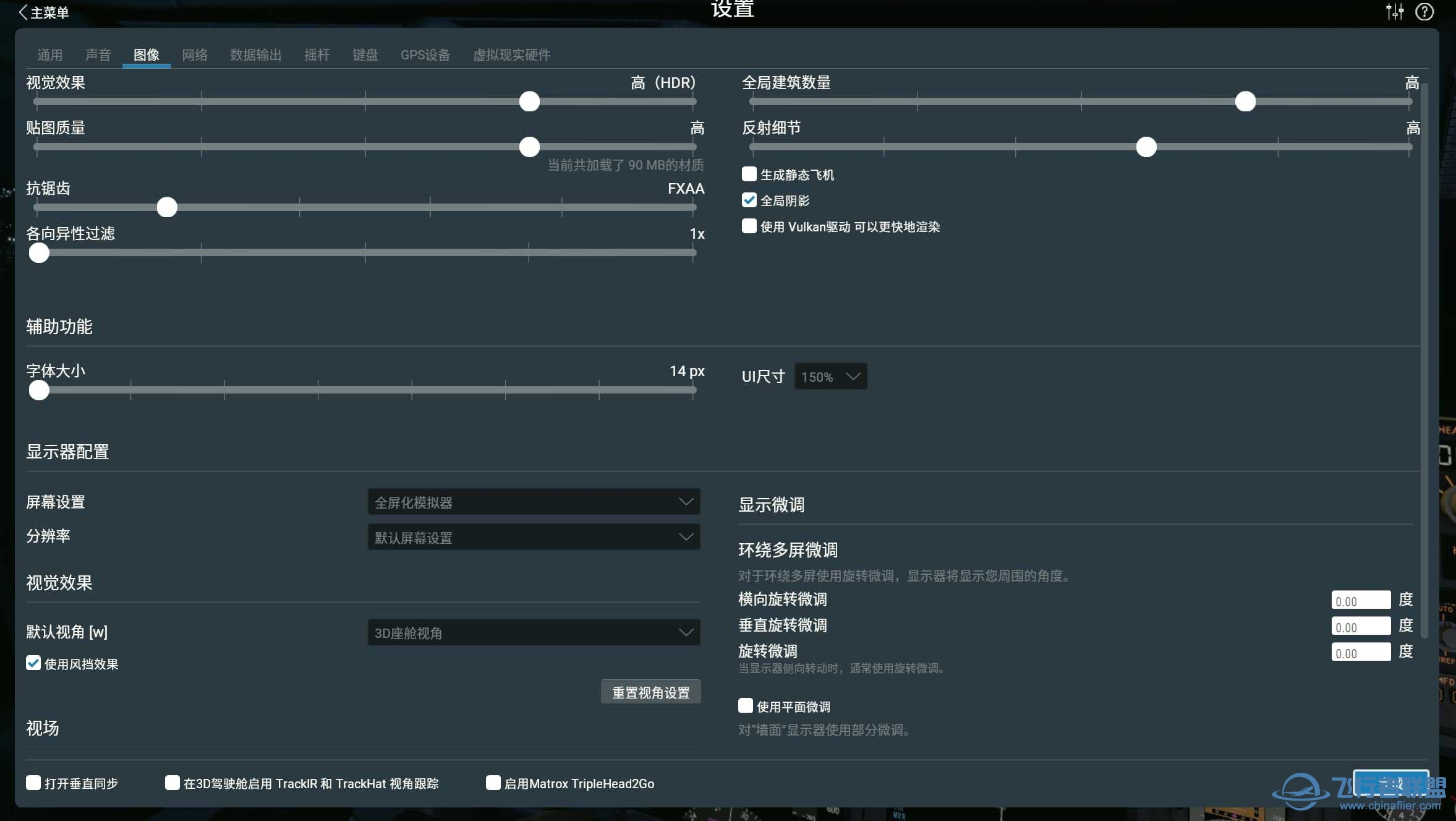 请教 Xplane 11 故障 无法显示画面-6436 