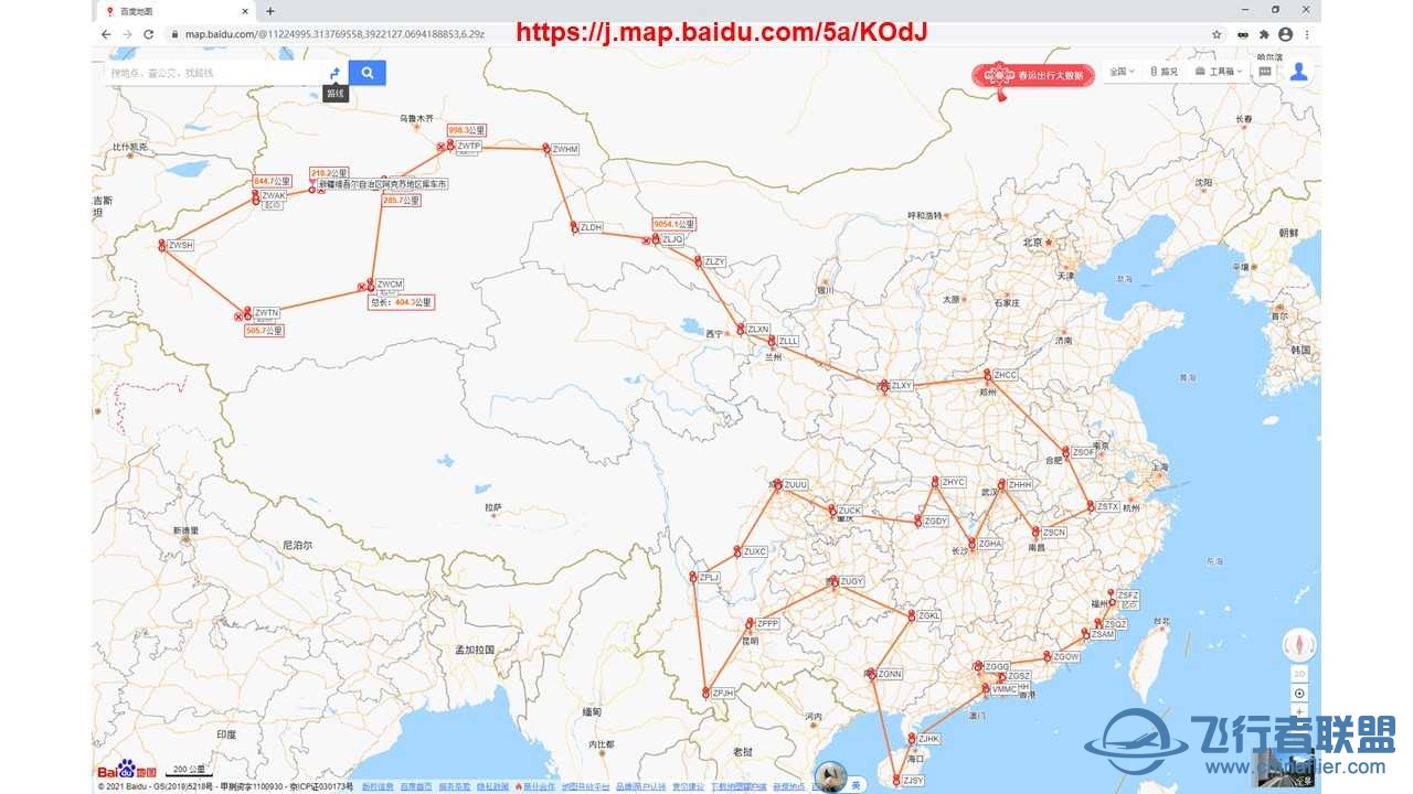 CNAIP机场 环中国飞行——更新至第三十八站——ZWAK 2 ZWKC-9287 