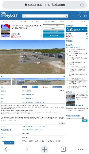 限时白嫖（僅支持MSFSX- P3Dv3-V5版本）法國-艾克斯-萊斯米爾機場 （原價14.17歐元-5722 