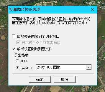 分享一个fsx/p3d地景添加卫星图的方法-3885 