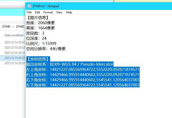 分享一个fsx/p3d地景添加卫星图的方法-7479 