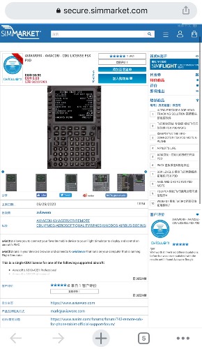 今日sim白嫖插件（仅支持MSFSX-P3DV5）aviaCDU 插件 原价10.91欧元-5598 