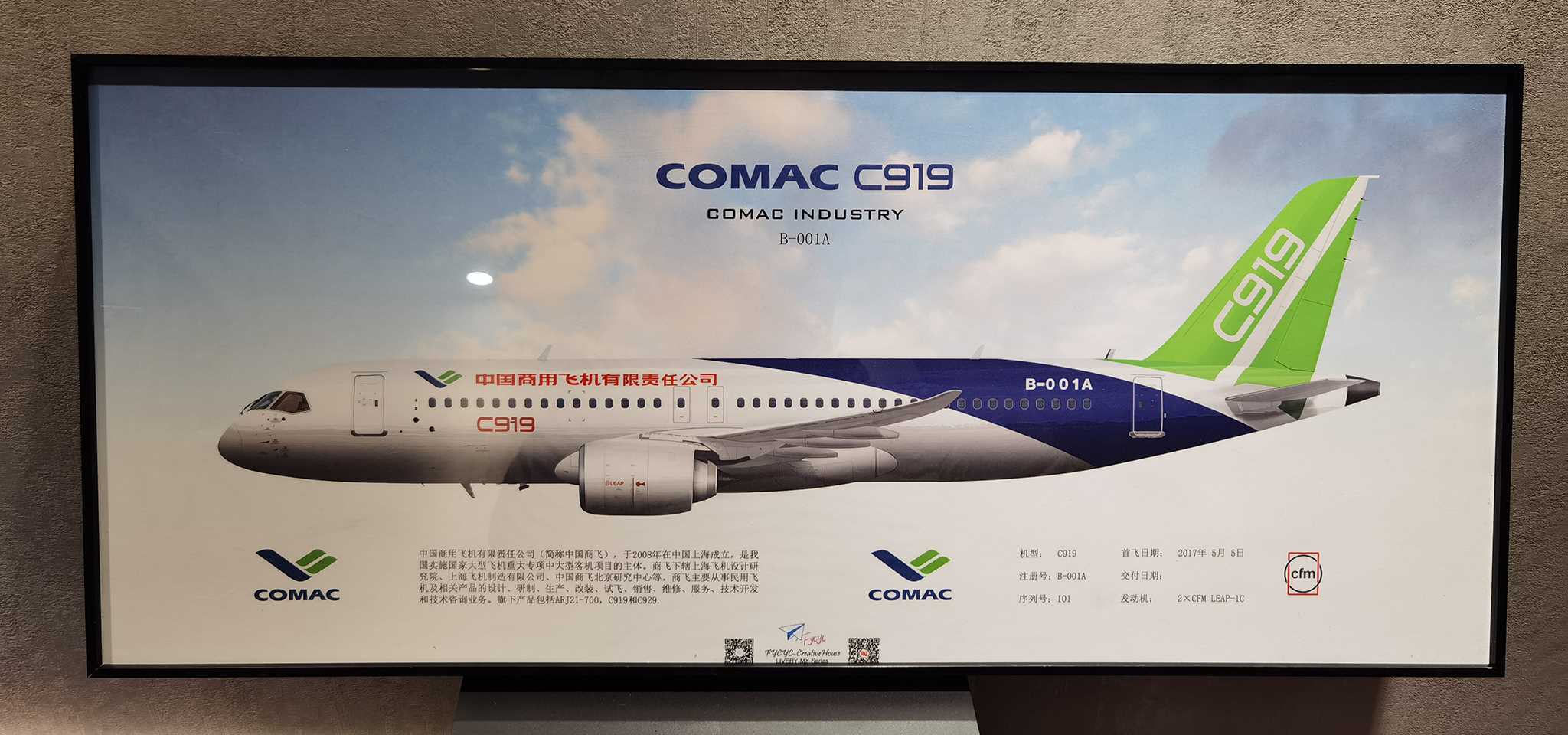 C919飞机侧视图火热上架！-7650 