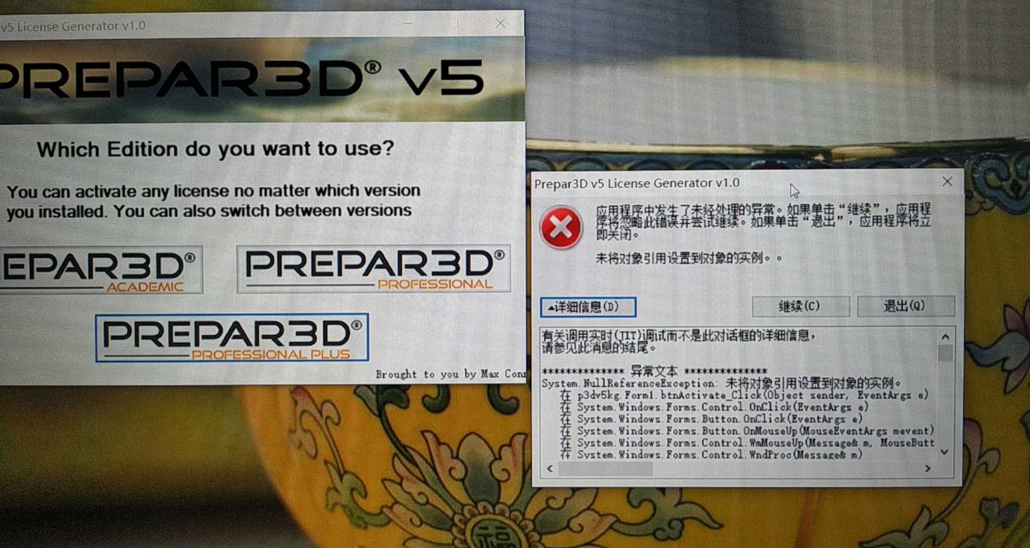 新win10专业版，装不上p3d，请指教-3296 