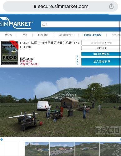 sim白嫖：支持FSX P3DV3-V5 法国-比埃什河畔阿斯普尔机场 LFNJ 原价15欧元-6023 