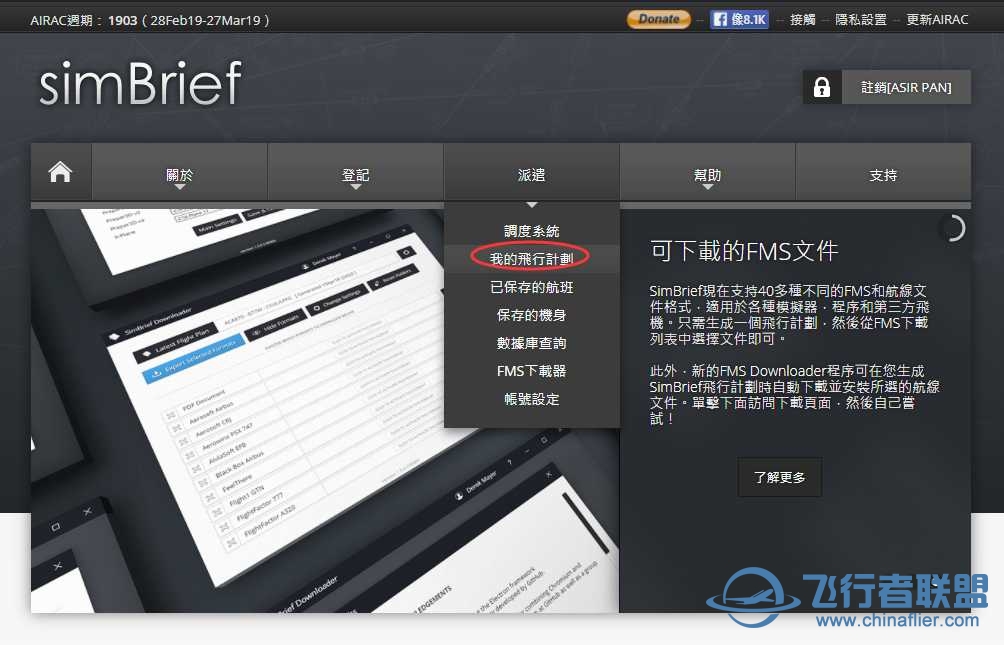 MSFS2020 FlyByWire 320NX第一章全自動飛行計畫導入教學-6069 