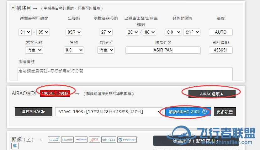 MSFS2020 FlyByWire 320NX第一章全自動飛行計畫導入教學-305 