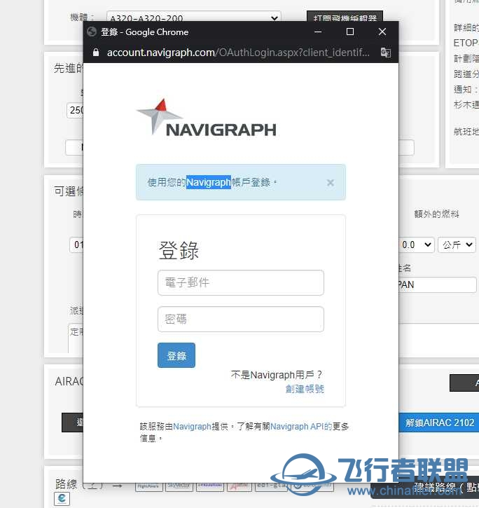 MSFS2020 FlyByWire 320NX第一章全自動飛行計畫導入教學-3504 
