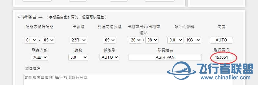 MSFS2020 FlyByWire 320NX第一章全自動飛行計畫導入教學-6287 