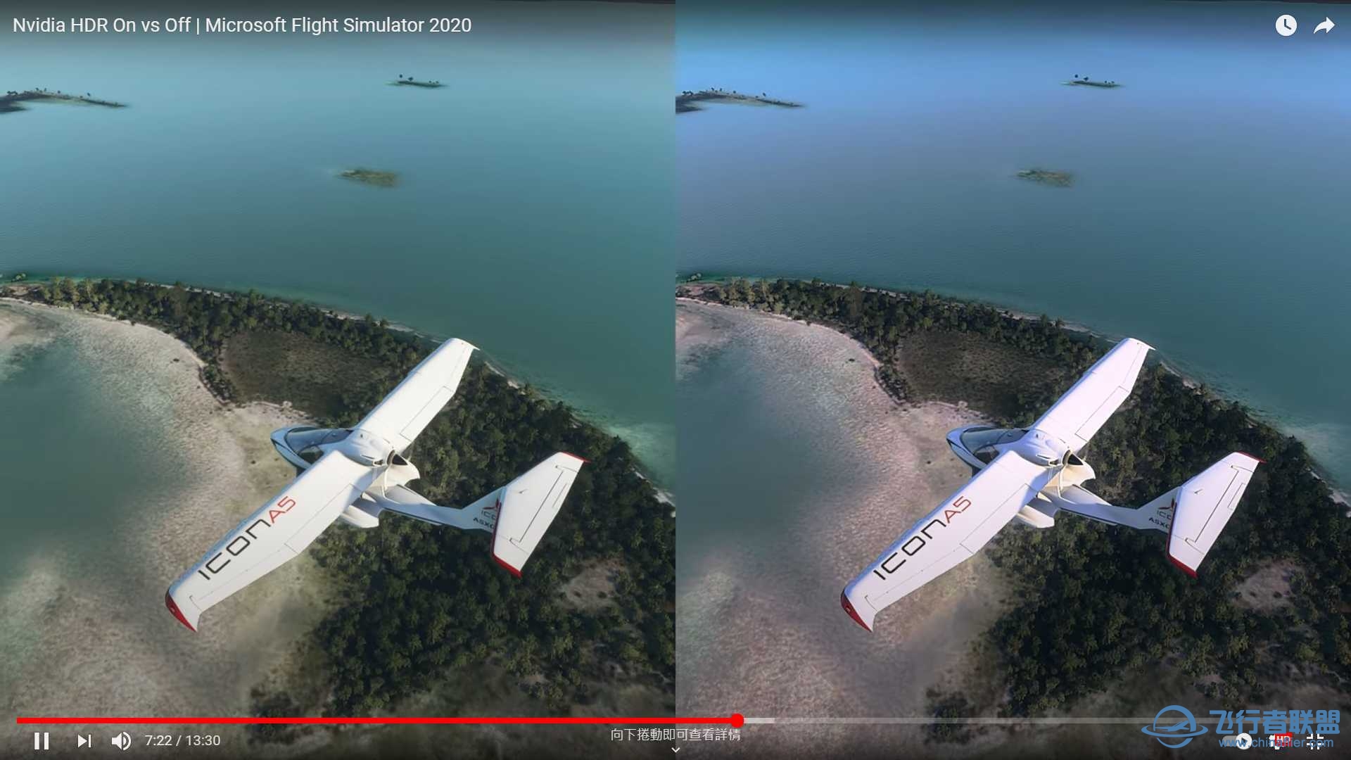 透過NVIDIA Freestyle打造更真實的飛行世界-6873 