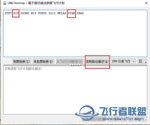 部分常规机型使用 Little NavMap 制作公司航路-5982 