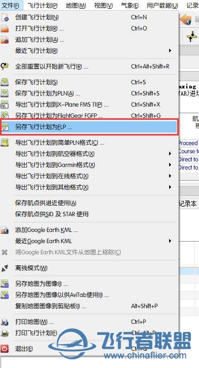 部分常规机型使用 Little NavMap 制作公司航路-3592 