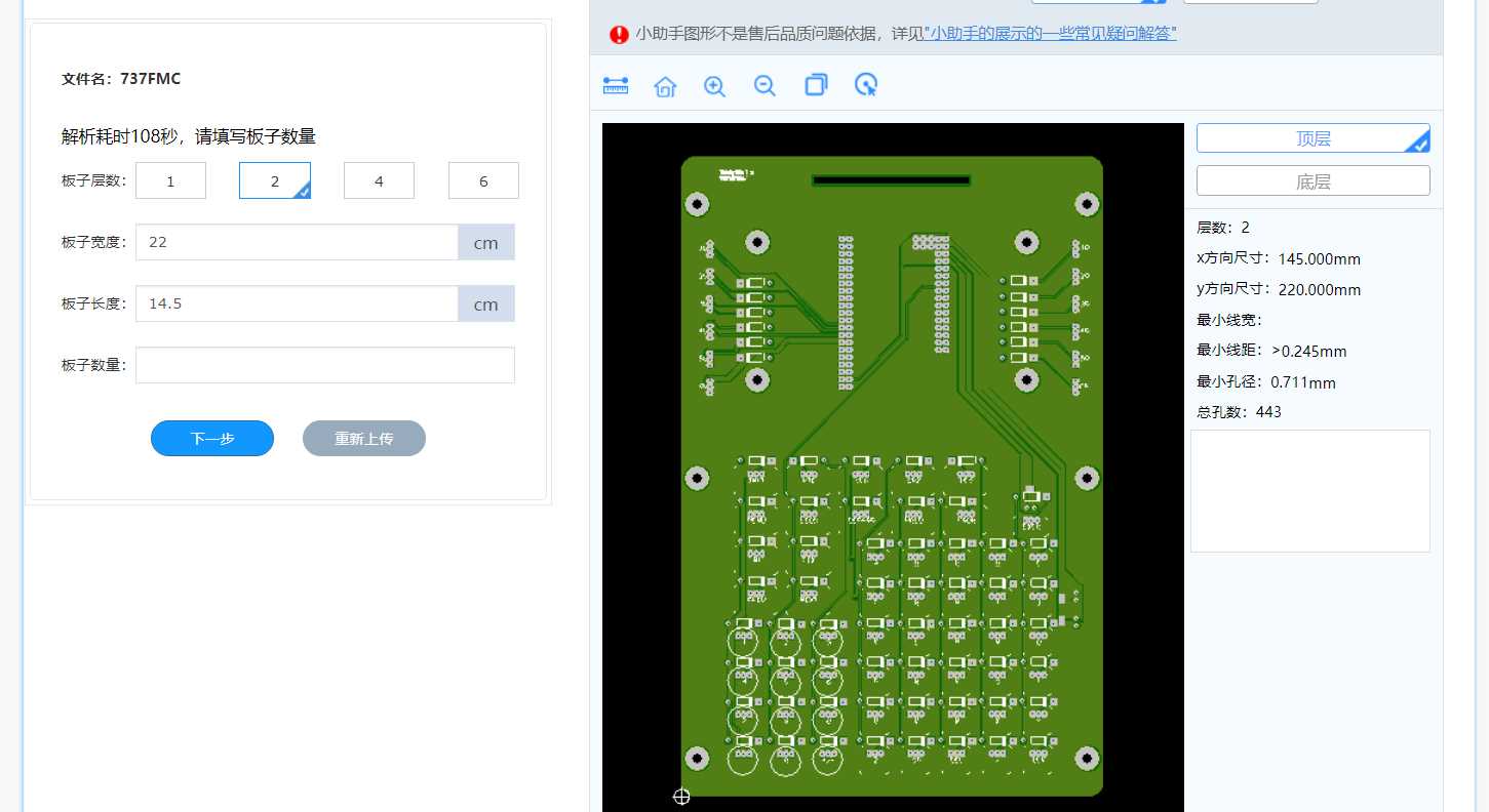 Trinity Studios 回馈飞友——FMC PCB分享(附下单教程）-4334 