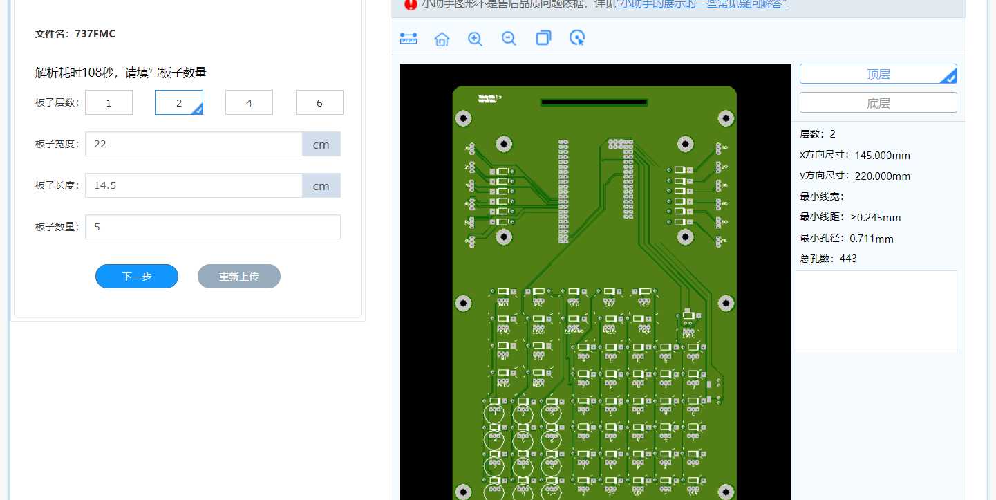 Trinity Studios 回馈飞友——FMC PCB分享(附下单教程）-195 