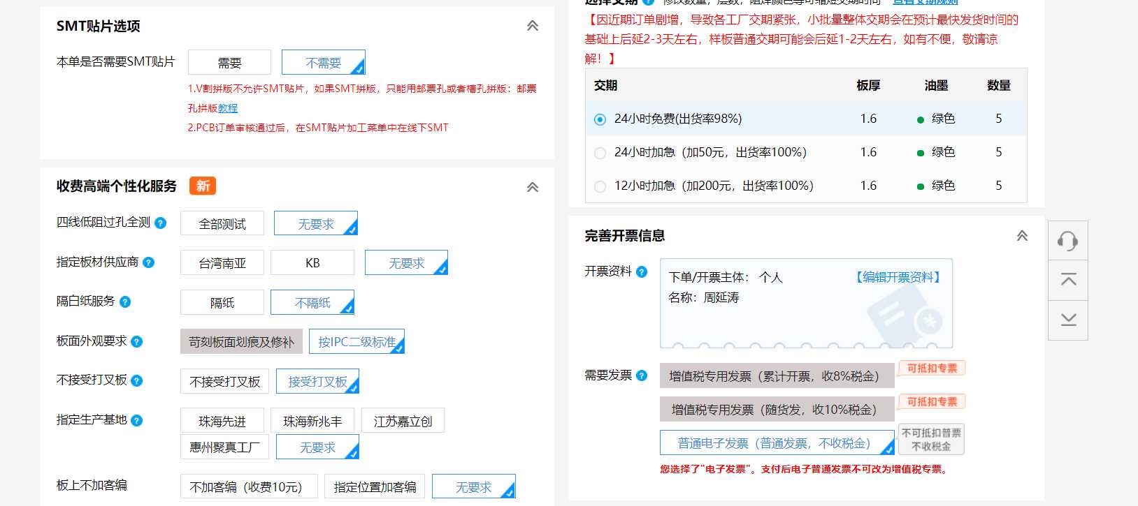 Trinity Studios 回馈飞友——FMC PCB分享(附下单教程）-7041 