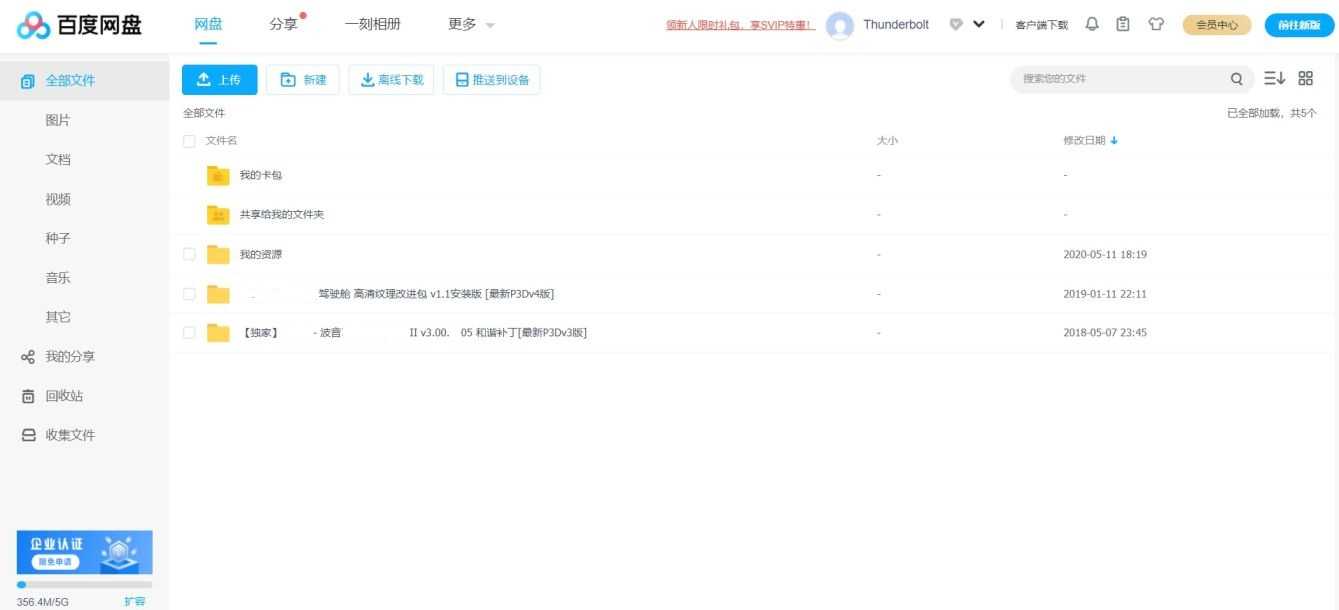 没有“百度提取代码”时如何下载？-3799 