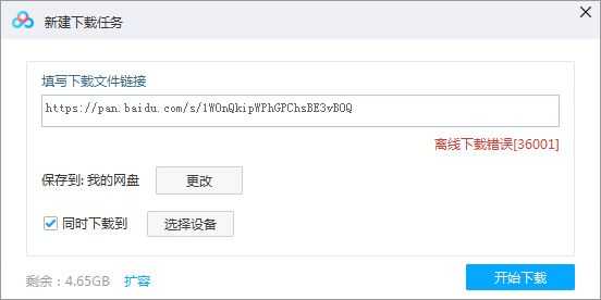 没有“百度提取代码”时如何下载？-1187 