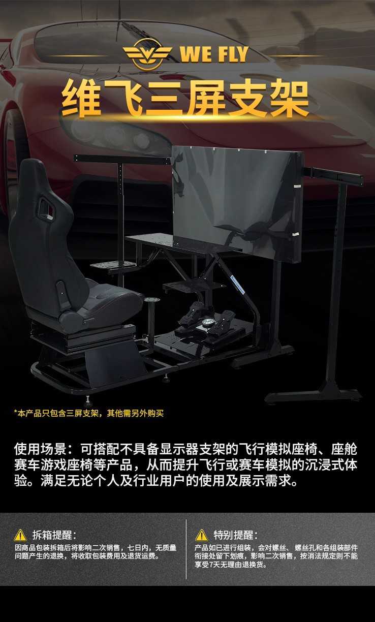 维飞WeFly多功能三屏显示器支架发布-8975 