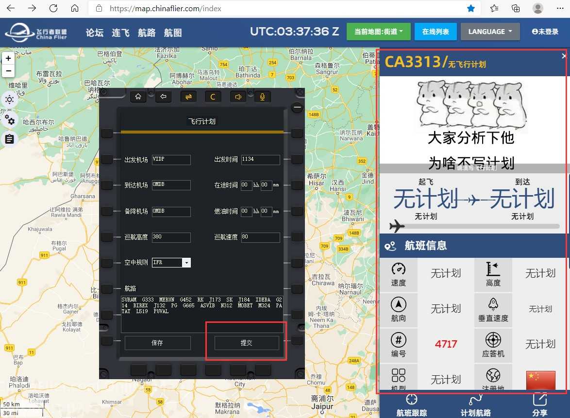 不显示飞行计划-7920 